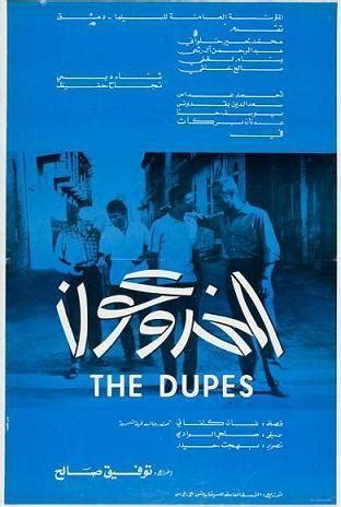 the dupes movie